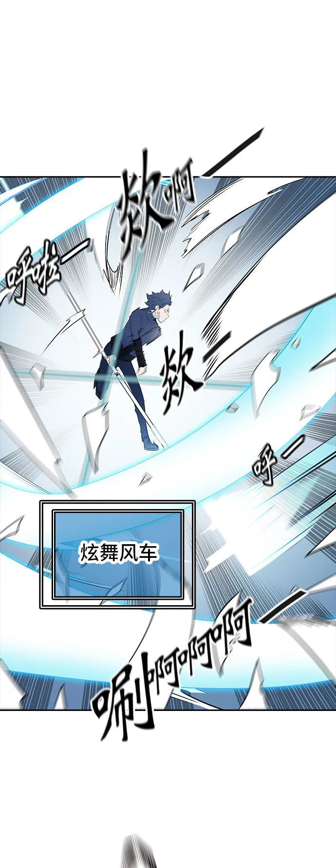 神之塔漫画免费观看全集下拉式漫画,第361话57图