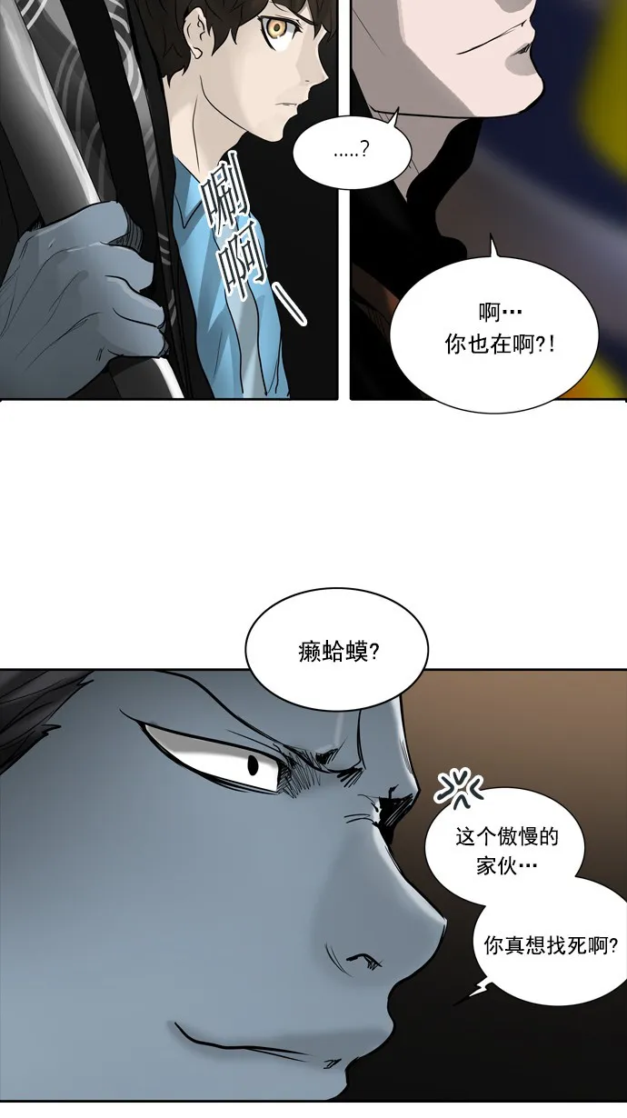 神之塔漫画在哪个软件上能看漫画,第256话7图