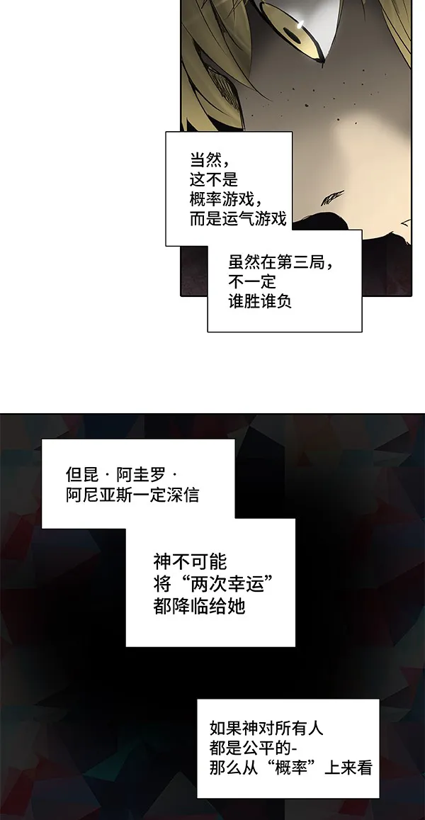 神之塔漫画什么时候更新漫画,第266话34图