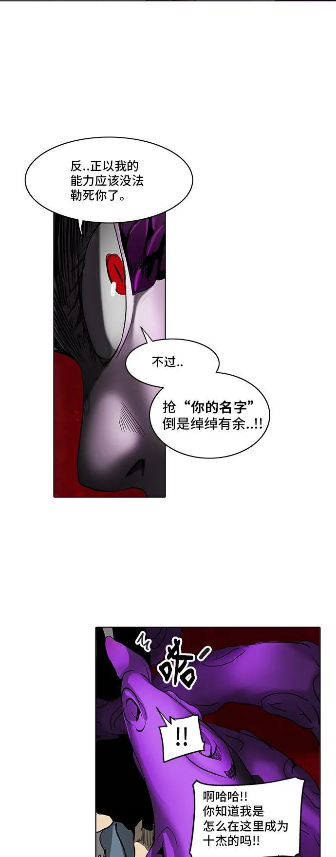 神之塔漫画漫画,第281话42图