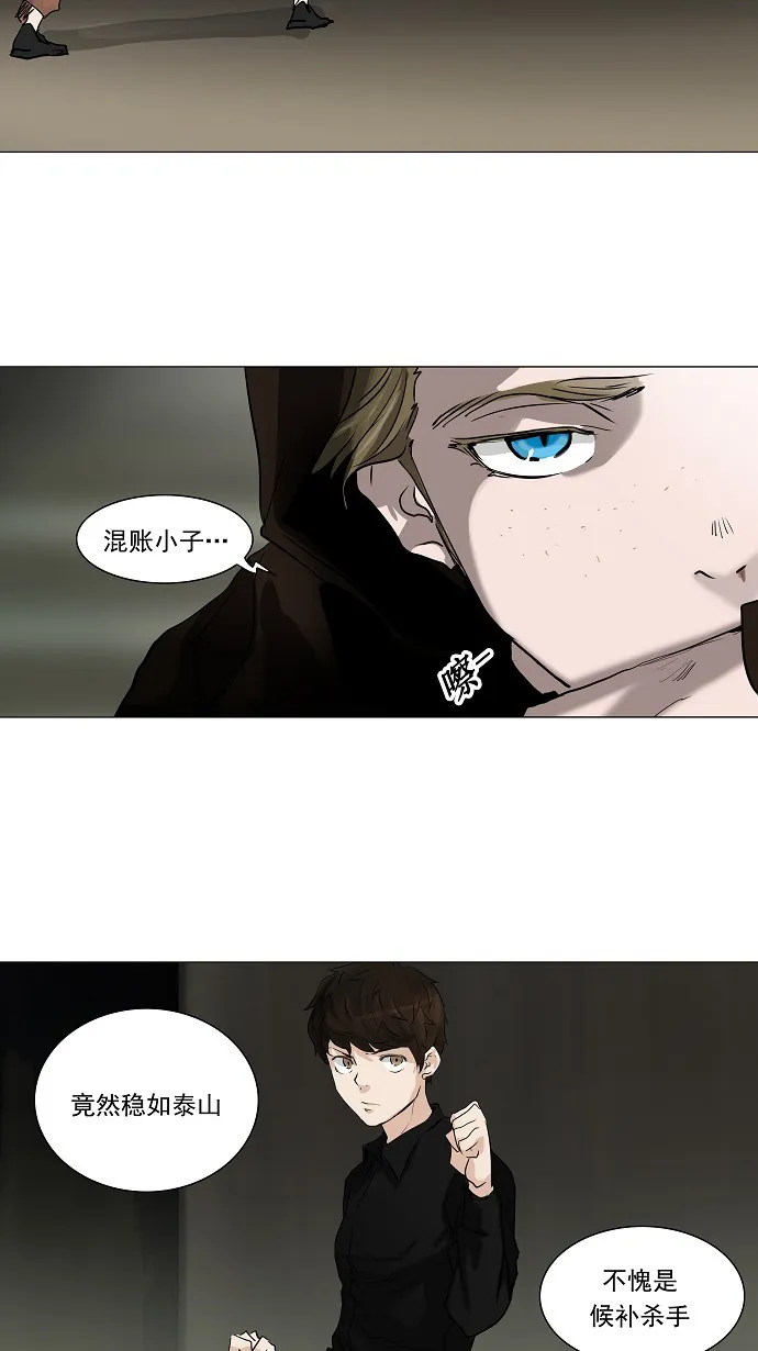 神之塔漫画漫画,第218话15图