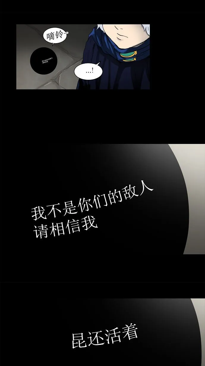 神之塔漫画在哪个软件上能看漫画,第132话28图