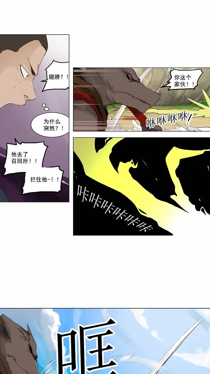 神之塔漫画什么时候更新漫画,第171话15图