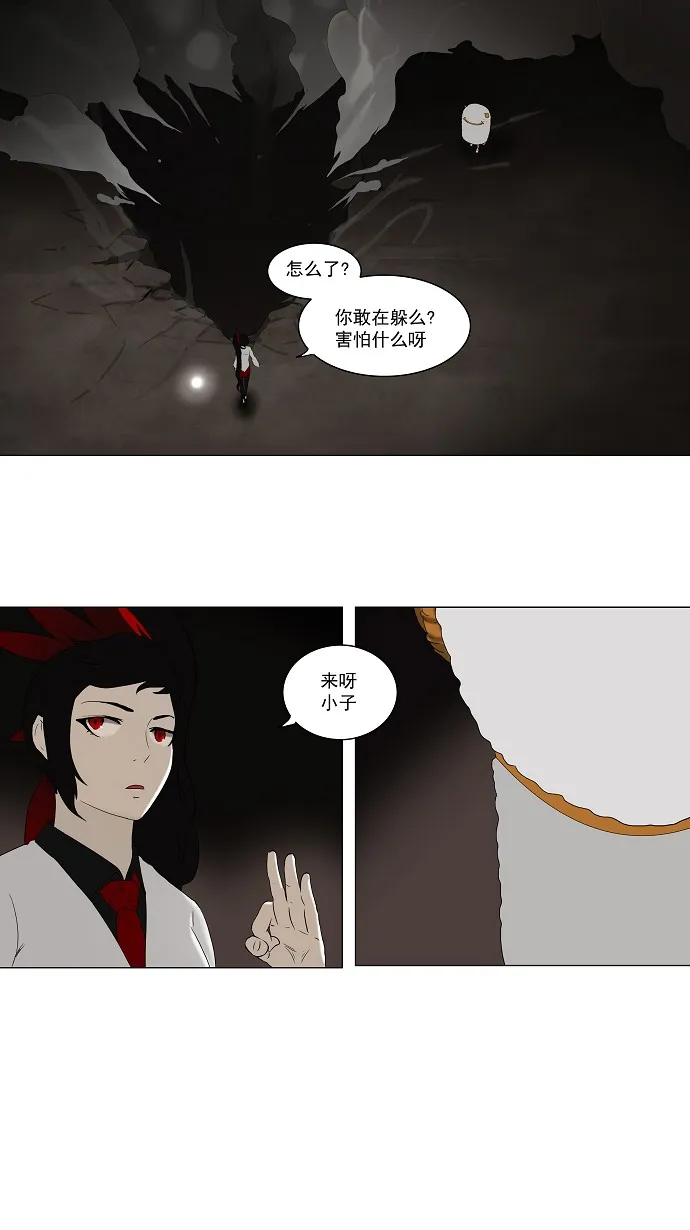 神之塔漫画漫画,第72话2图