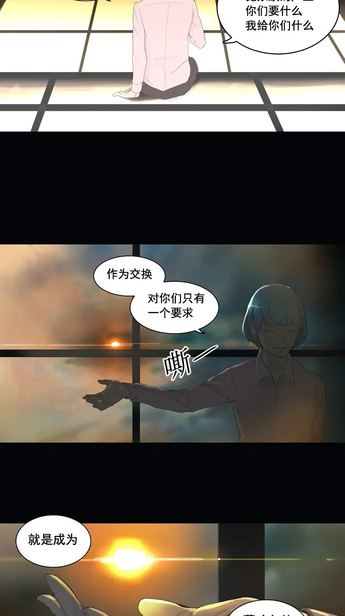 神之塔在线漫画漫画,第105话38图