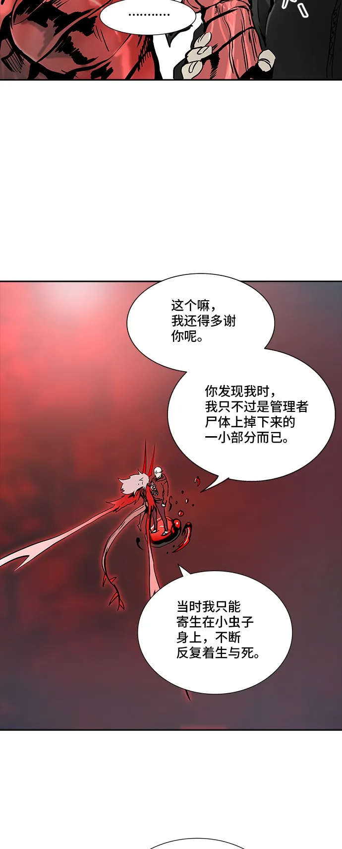 神之塔漫画在哪个软件上能看漫画,第333话12图