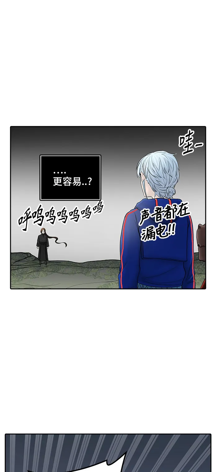 神之塔漫画什么时候更新漫画,第373话65图