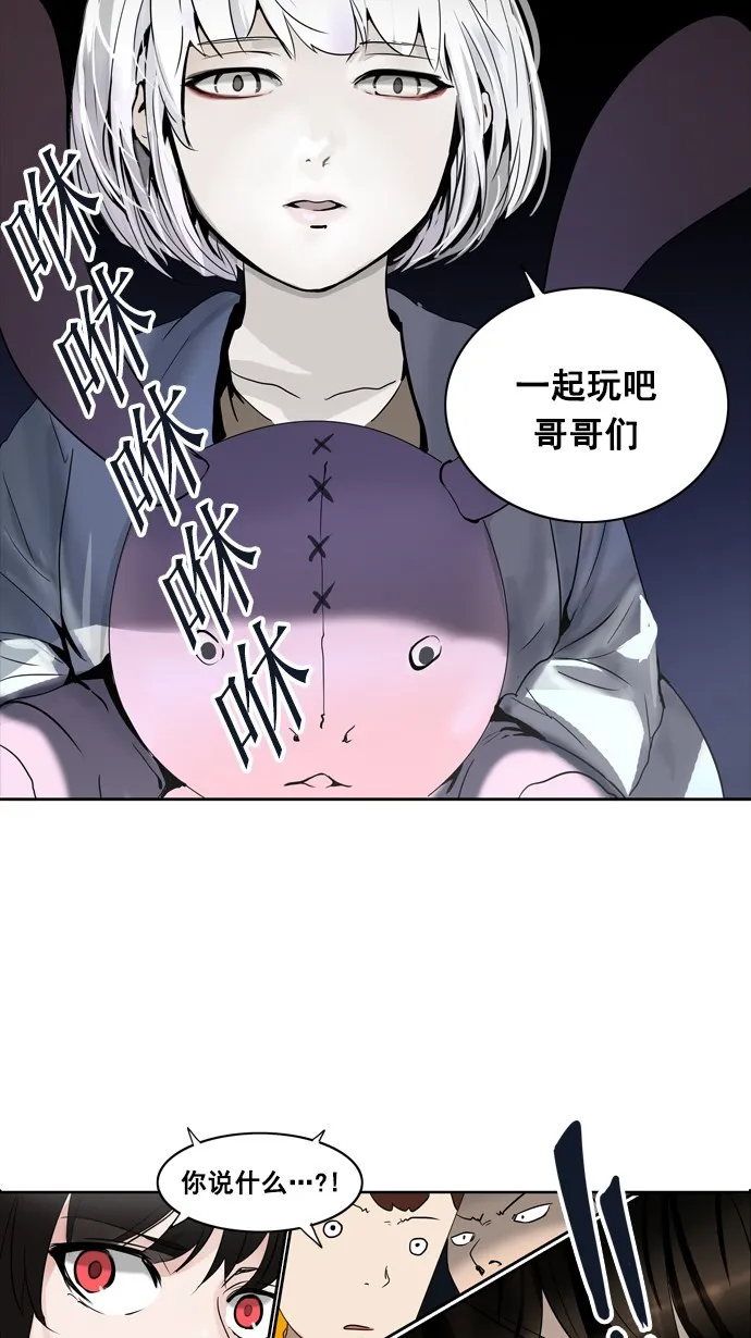 神之塔漫画漫画,第259话55图