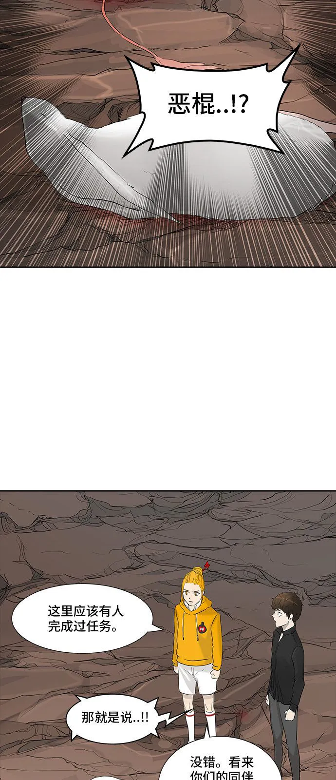 神之塔漫画漫画,第360话13图