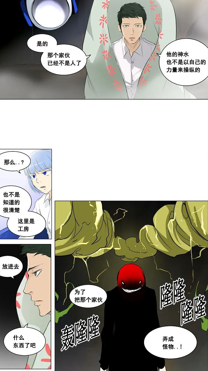 神之塔漫画漫画,第174话14图