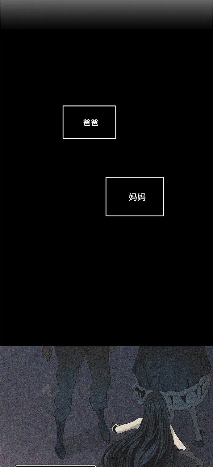 神之塔漫画漫画,第301话26图