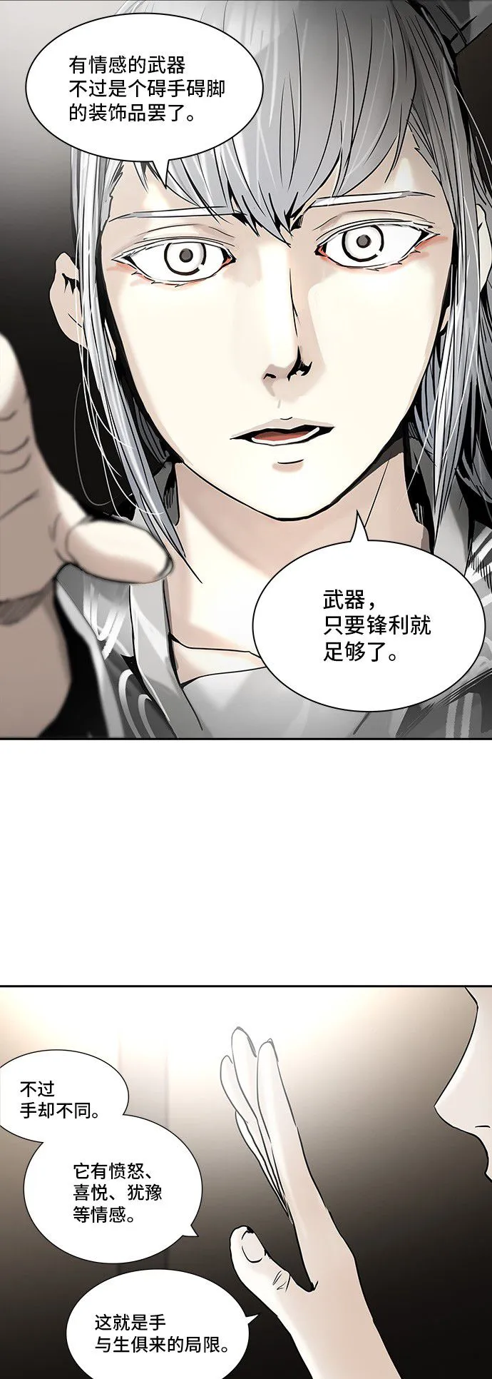 神之塔战力排名漫画,第308话39图