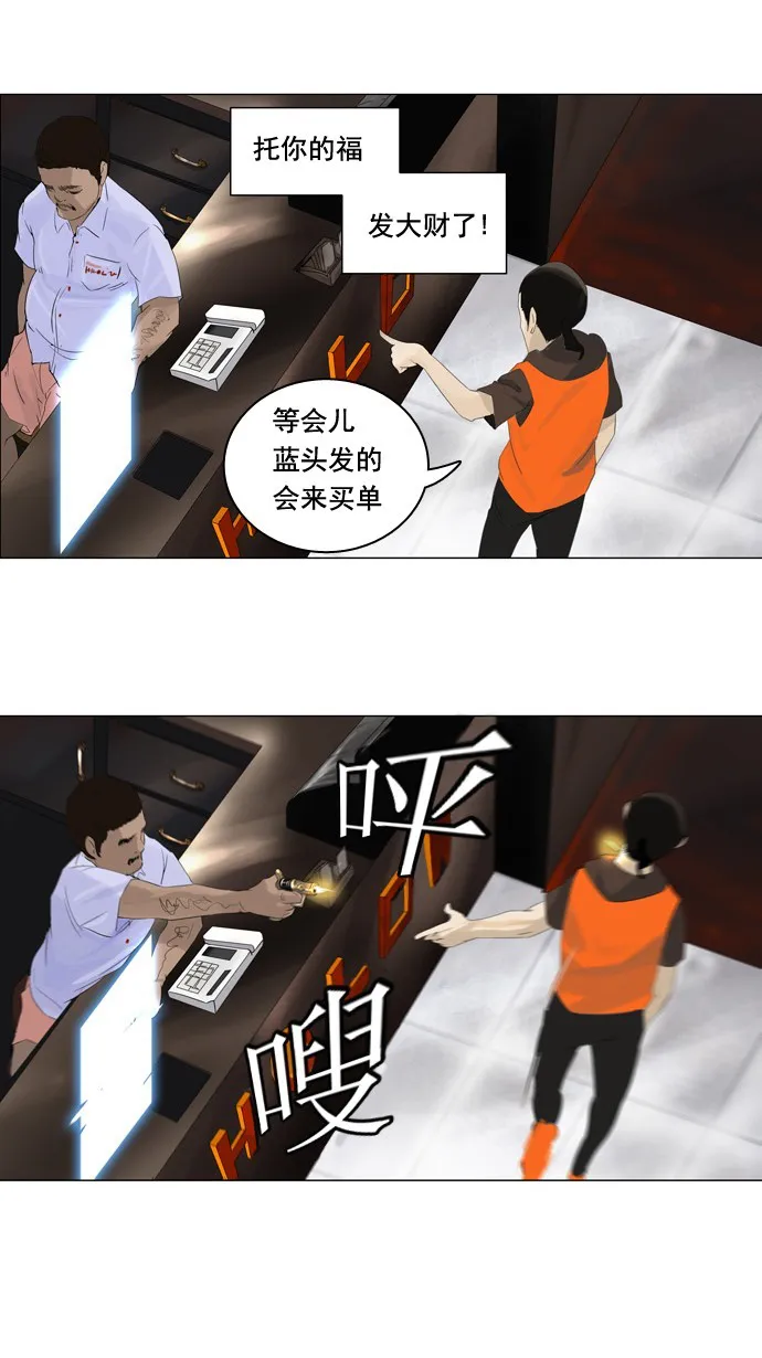 神之塔漫画解说大结局漫画,第103话35图