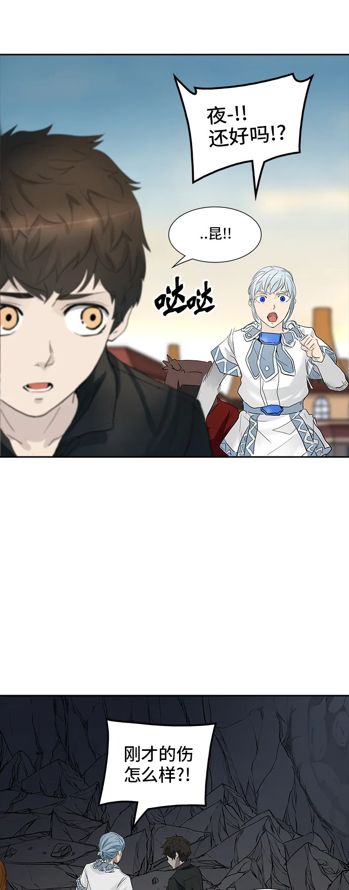 神之塔漫画解说大结局漫画,第356话27图