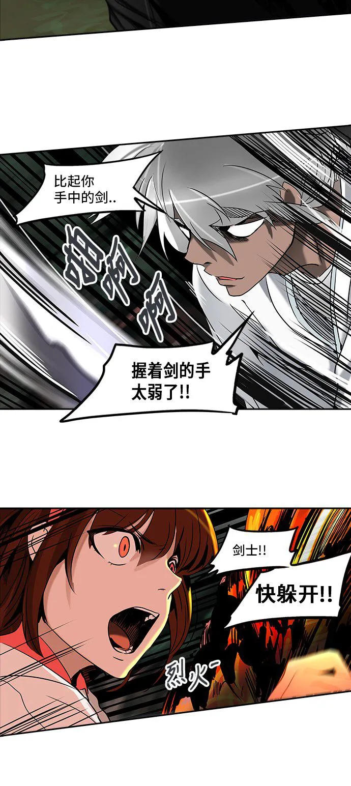 神之塔漫画漫画,第287话34图