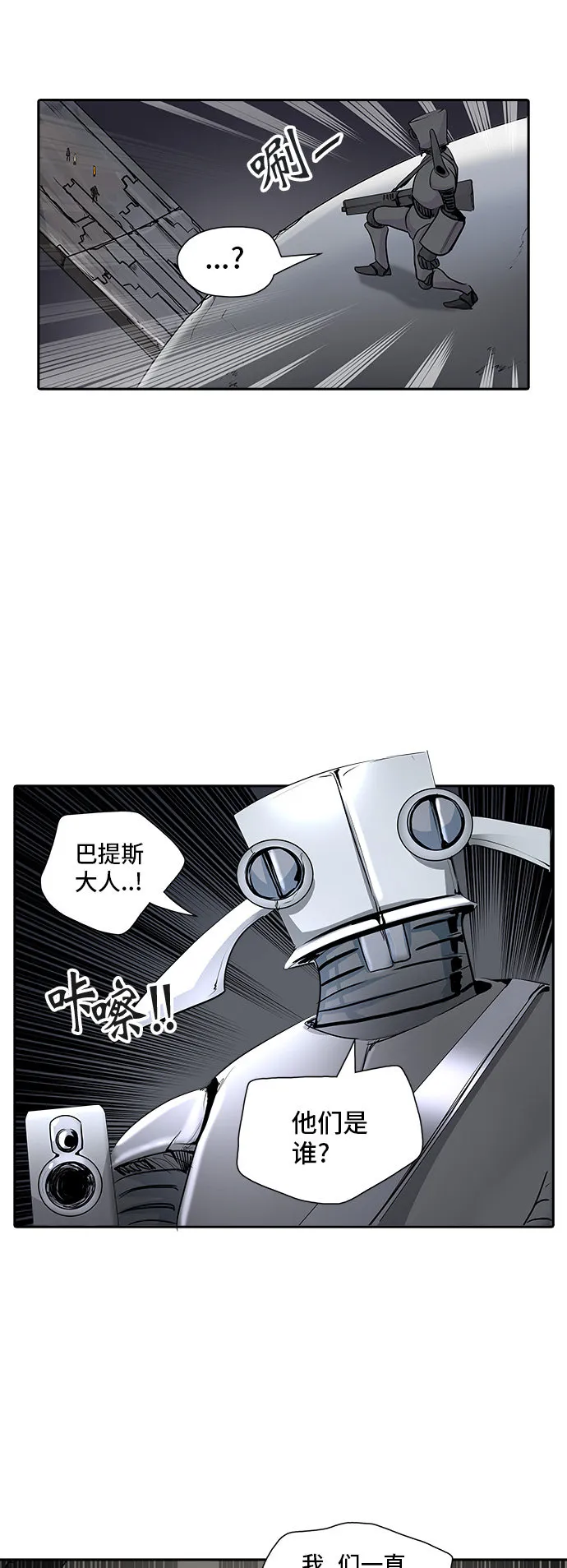 神之塔漫画什么时候更新漫画,第349话35图
