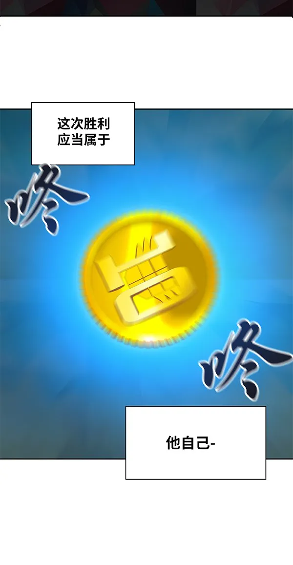 神之塔漫画什么时候更新漫画,第266话35图