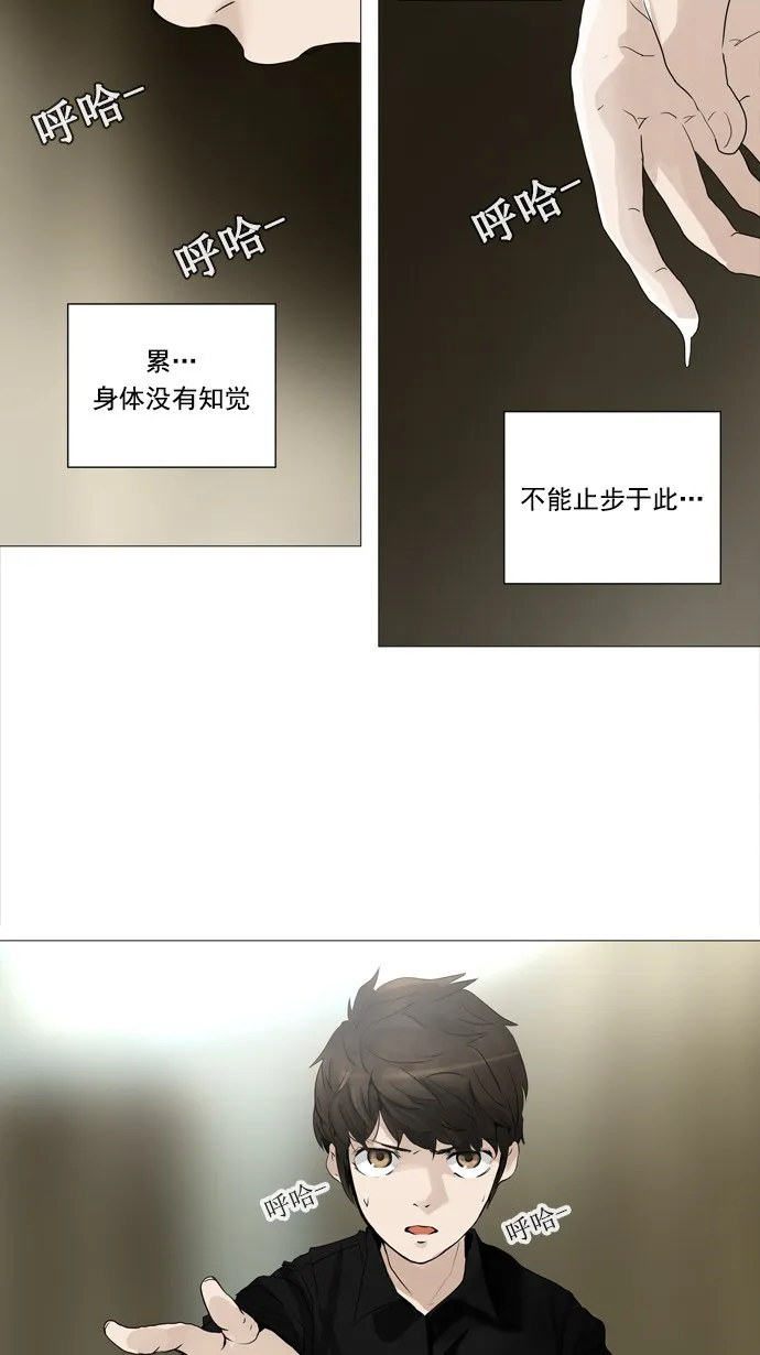 神之塔漫画漫画,第235话22图