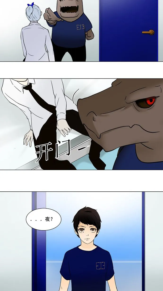 神之塔漫画在哪个软件上能看漫画,第54话13图