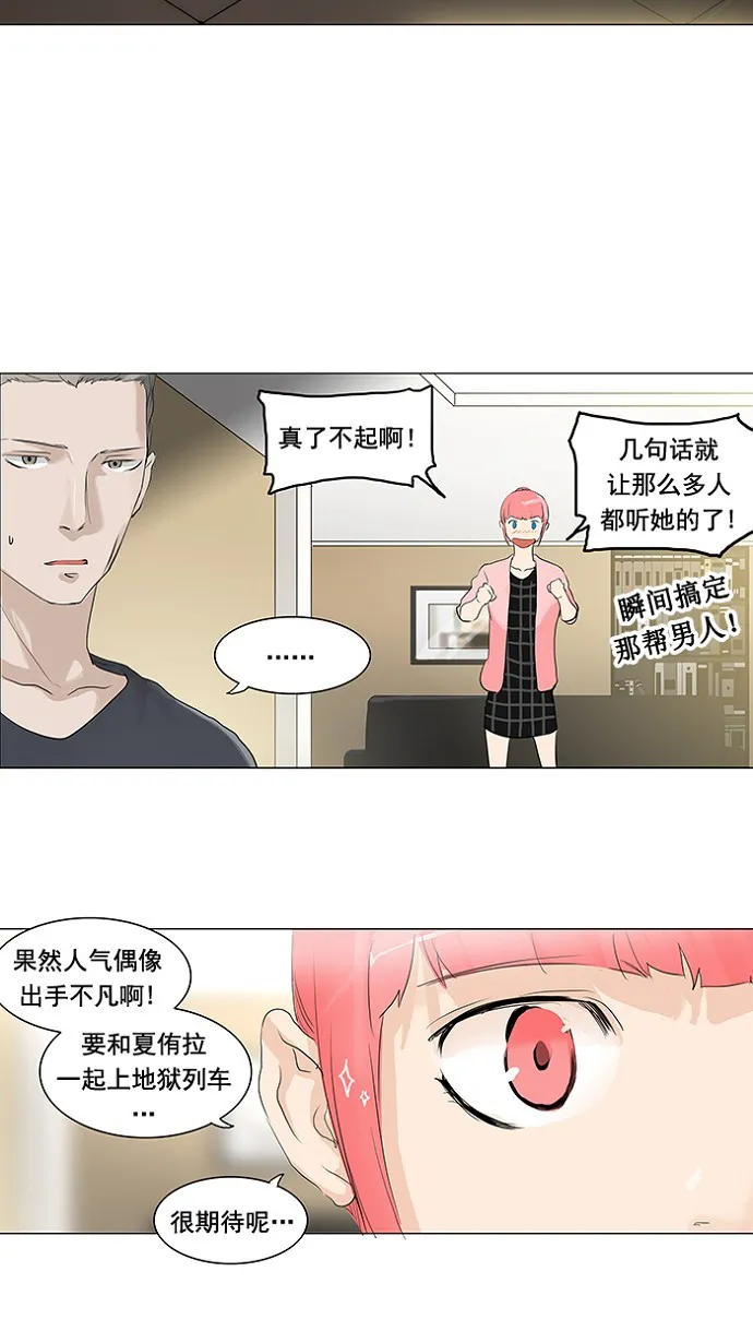 神之塔漫画什么时候更新漫画,第204话15图