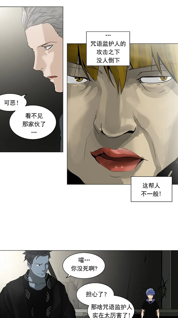 神之塔漫画漫画,第215话11图