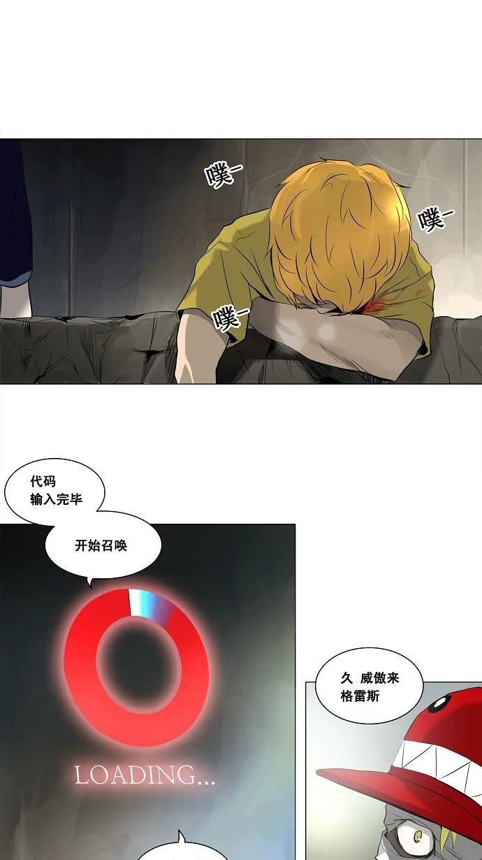 神之塔漫画漫画,第174话1图