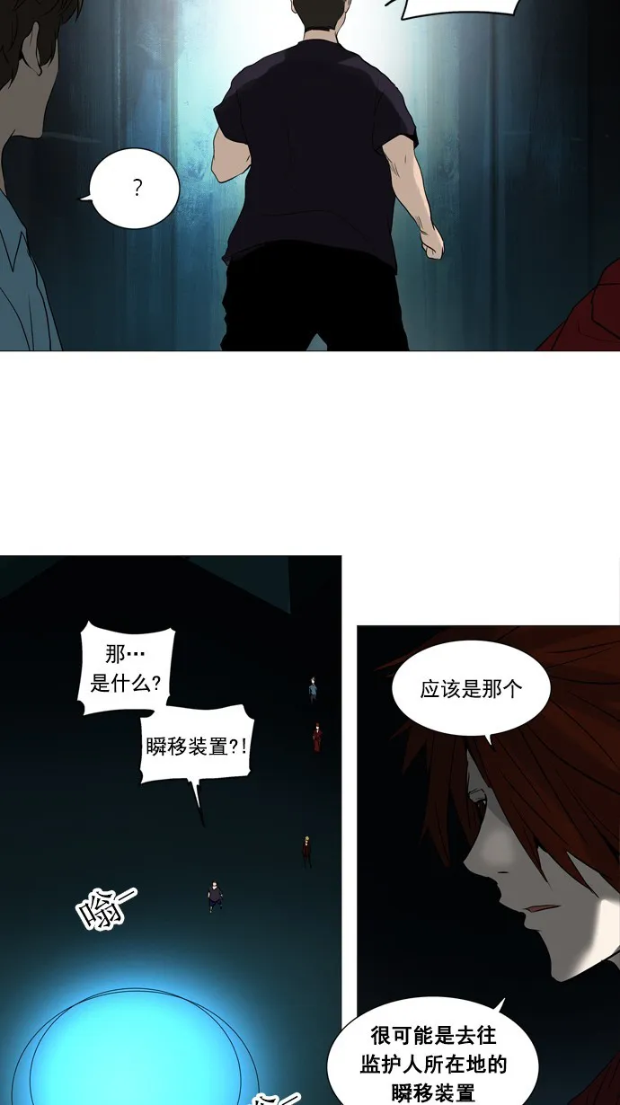 神之塔漫画解说大结局漫画,第248话21图