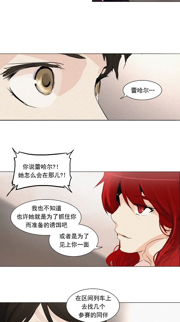 神之塔漫画漫画,第198话15图