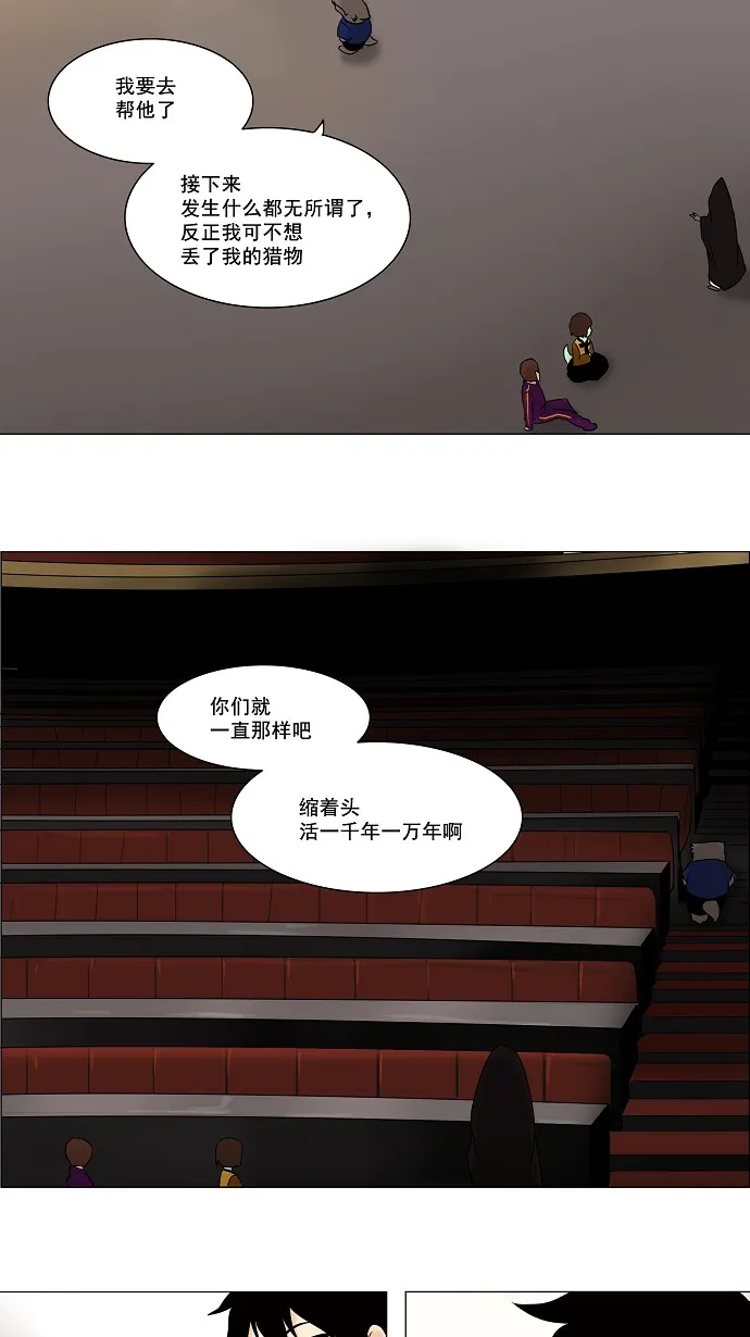 神之塔漫画漫画,第59话44图