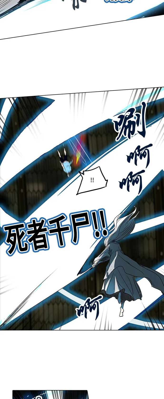 神之塔漫画包子漫画漫画,第273话62图