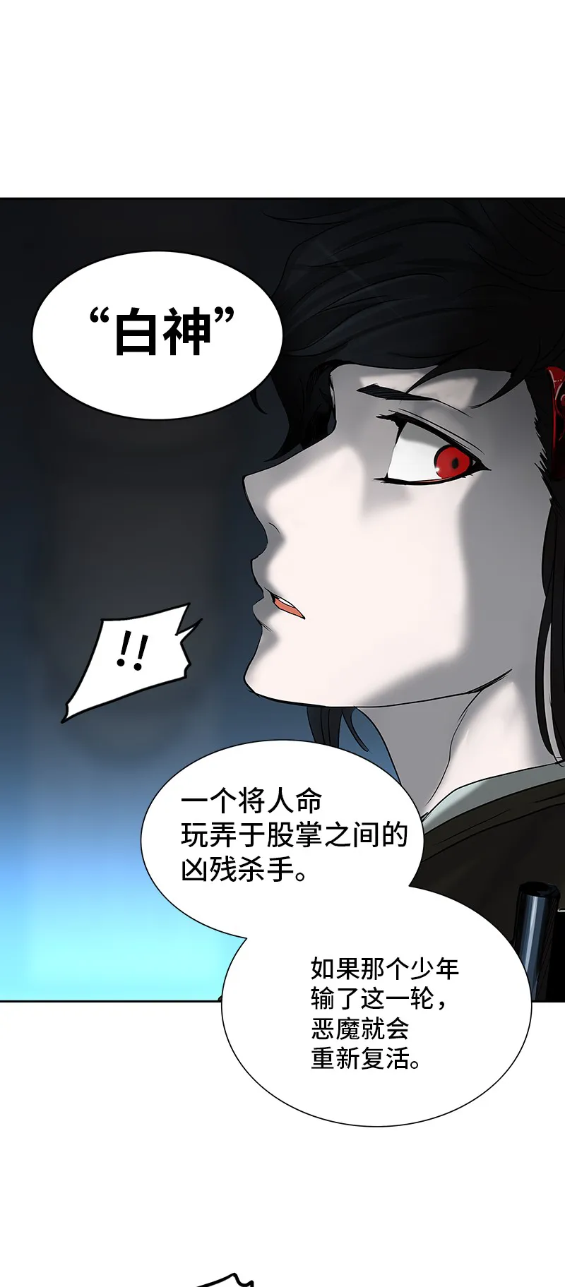 神之塔漫画漫画,第268话70图
