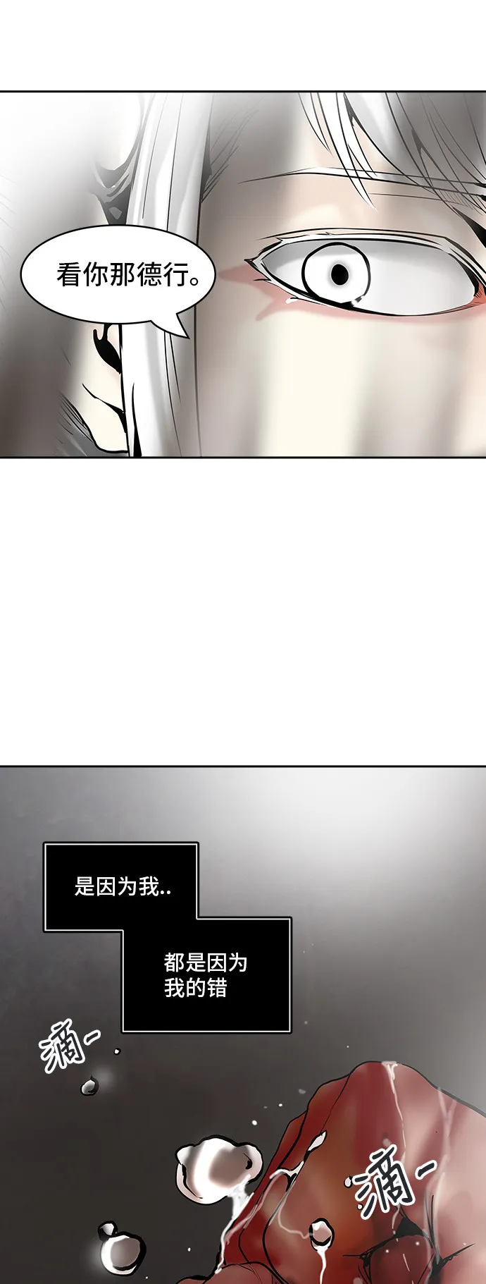 神之塔战力排名漫画,第308话30图