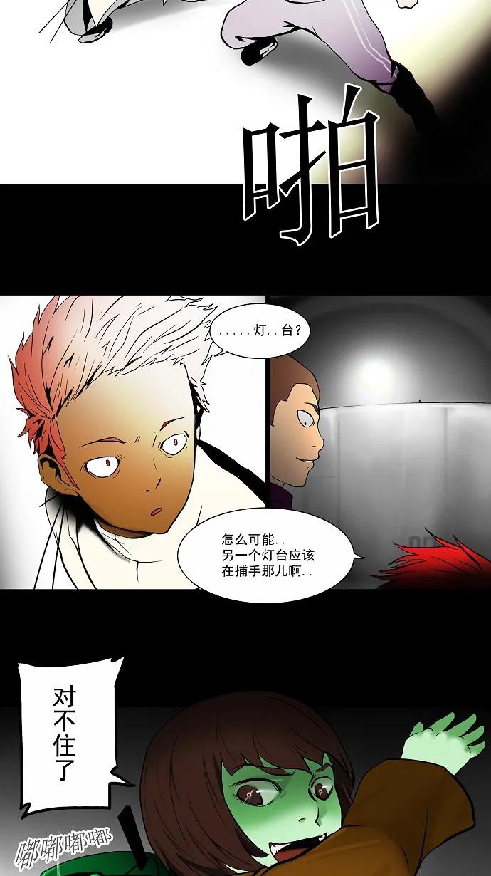 神之塔战力排名漫画,第38话25图