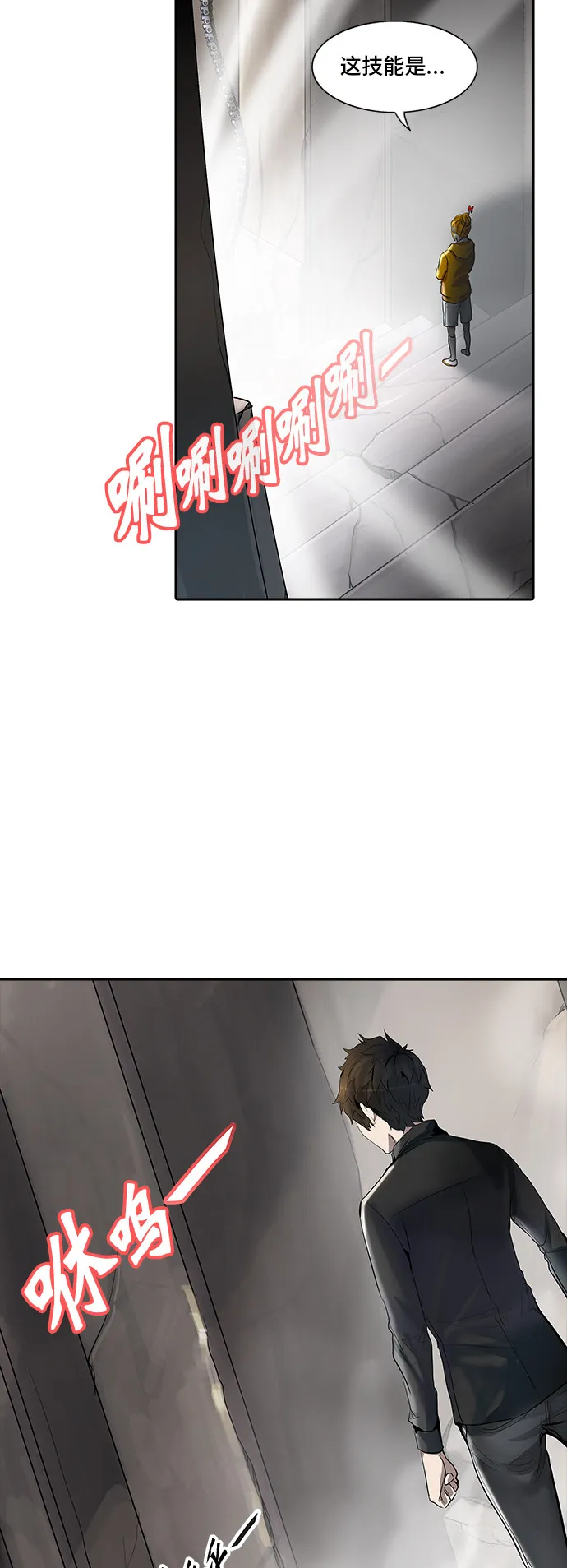 神之塔漫画漫画,第348话5图