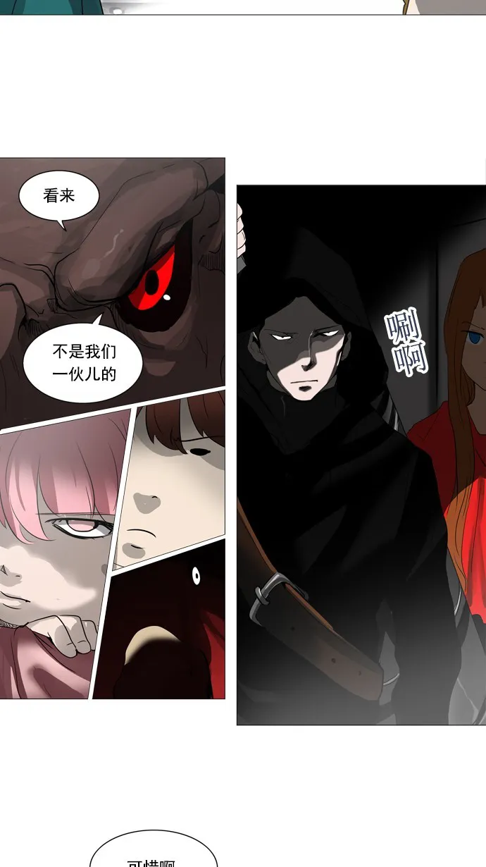 神之塔漫画漫画,第246话25图