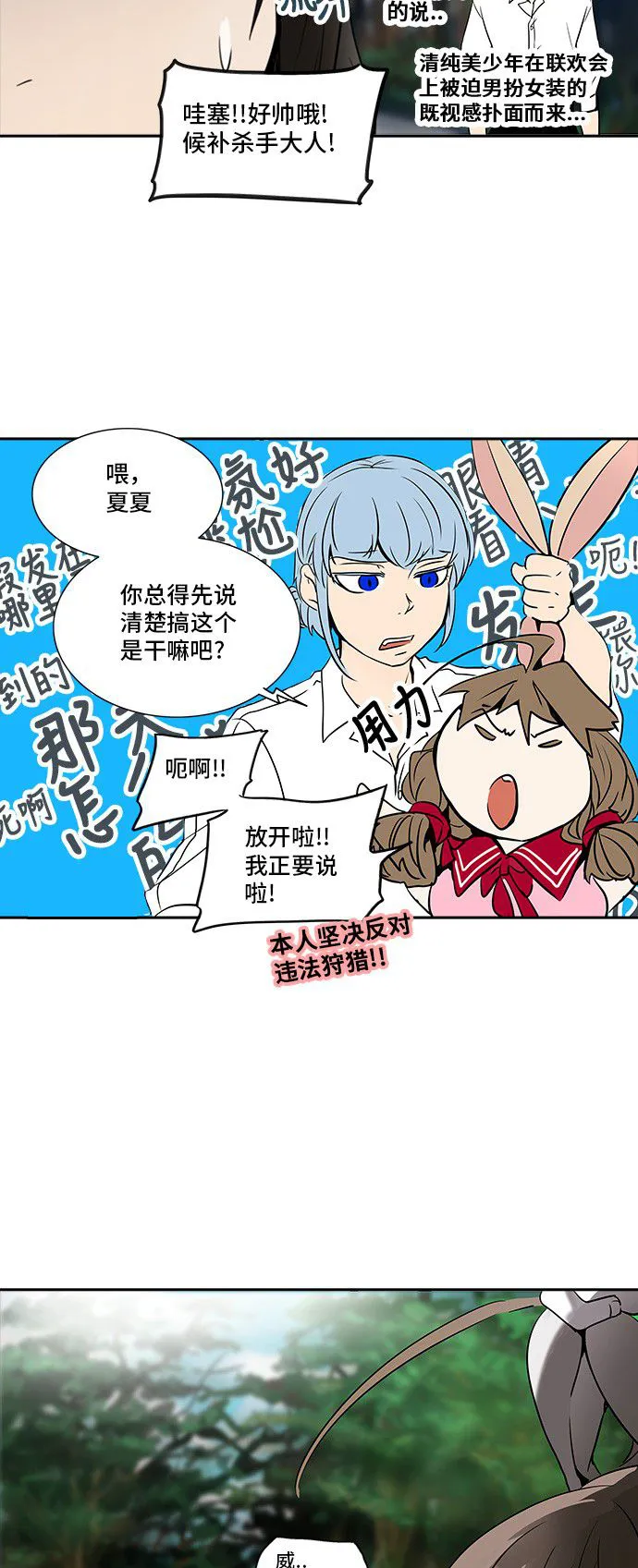 神之塔漫画漫画,第283话43图