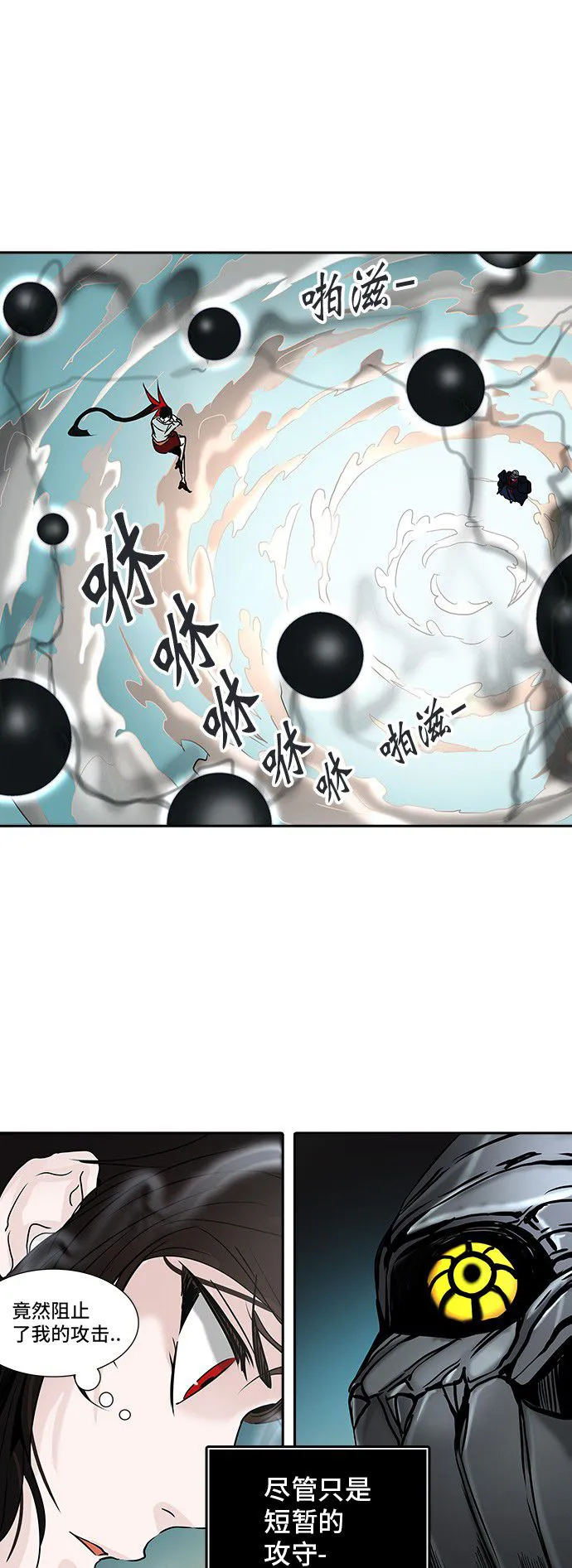神之塔漫画解说大结局漫画,第303话44图