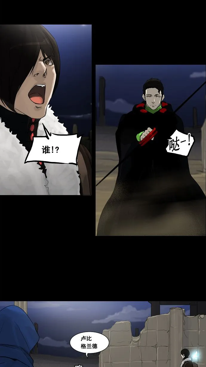 神之塔漫画解说大结局漫画,第125话24图