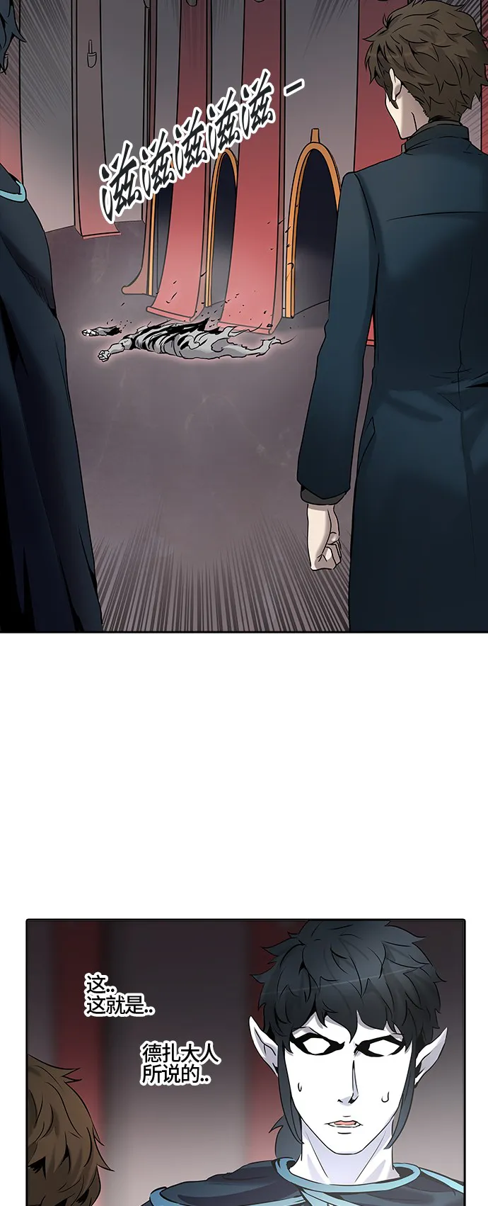 神之塔漫画漫画,第327话80图
