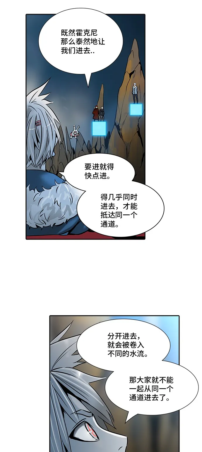 神之塔漫画漫画,第314话12图