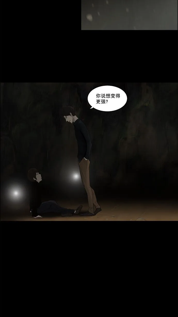 神之塔漫画漫画,第116话46图