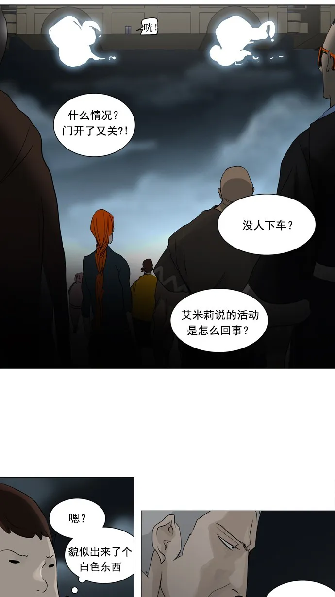 神之塔漫画漫画,第241话14图