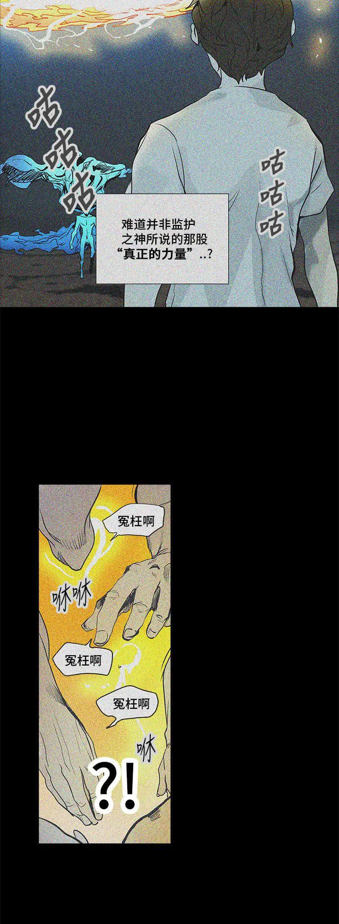 神之塔漫画什么时候更新漫画,第282话36图