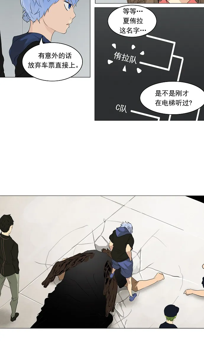 神之塔漫画漫画,第206话10图