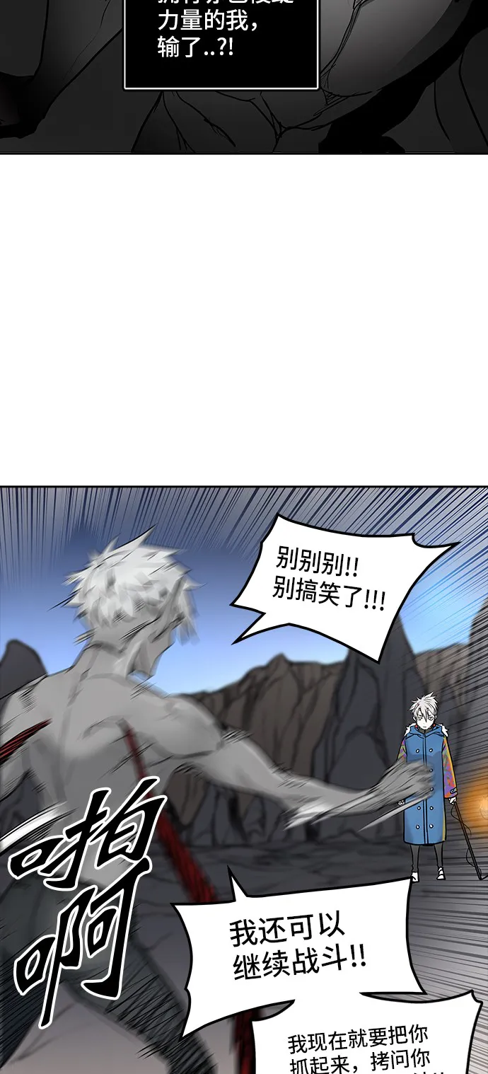 神之塔漫画漫画,第335话44图