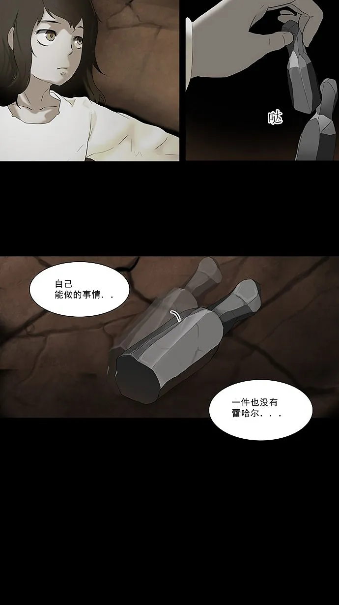 神之塔漫画解说大结局漫画,第74话7图