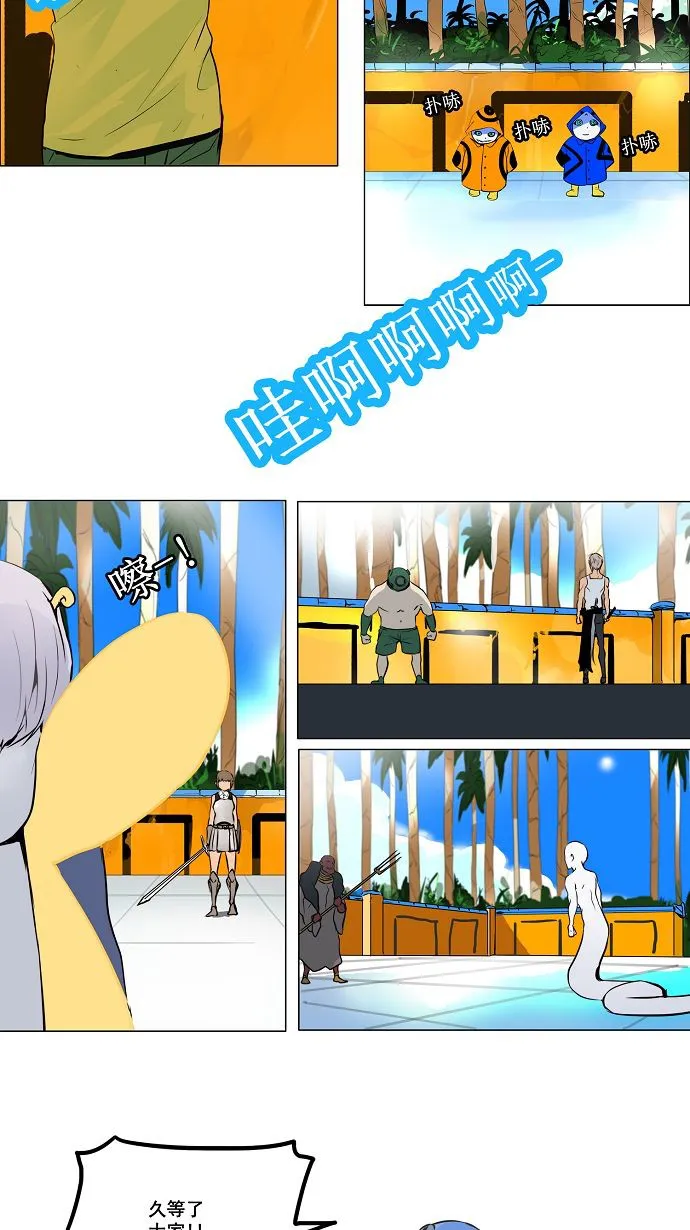 神之塔漫画在哪个软件上能看漫画,第161话3图