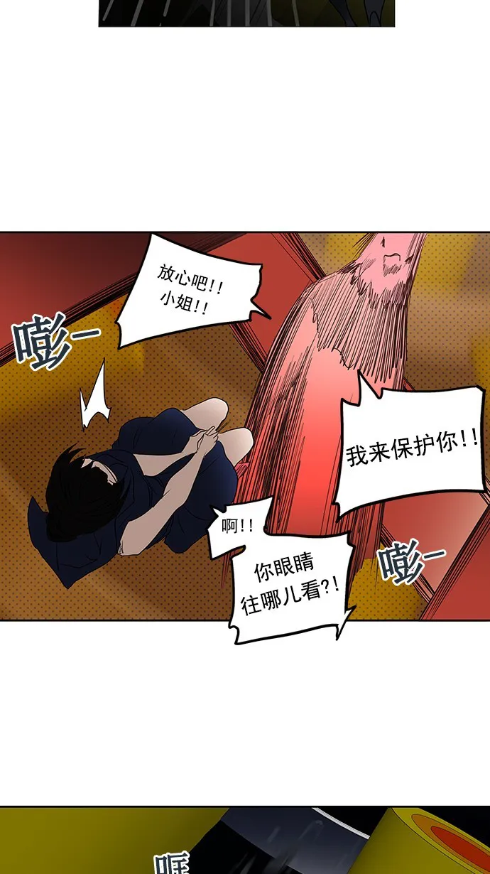神之塔漫画漫画,第255话33图