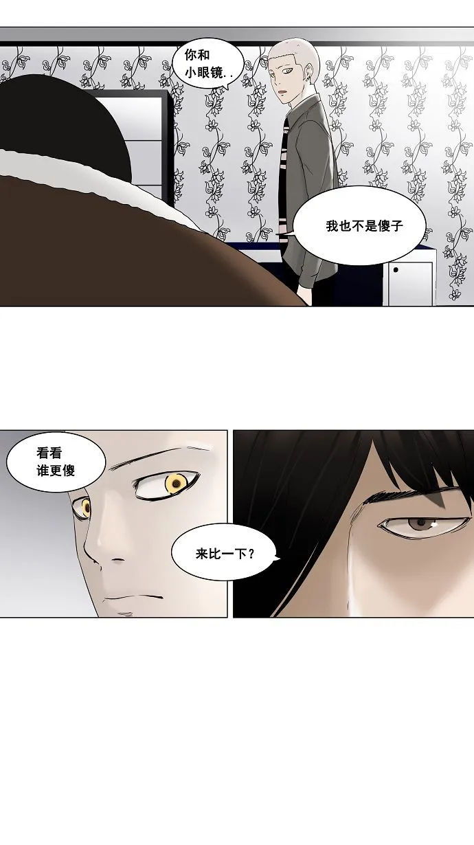 神之塔漫画什么时候更新漫画,第92话31图