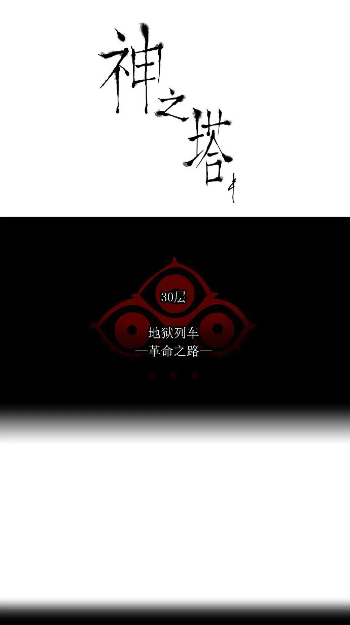 神之塔漫画漫画,第210话6图